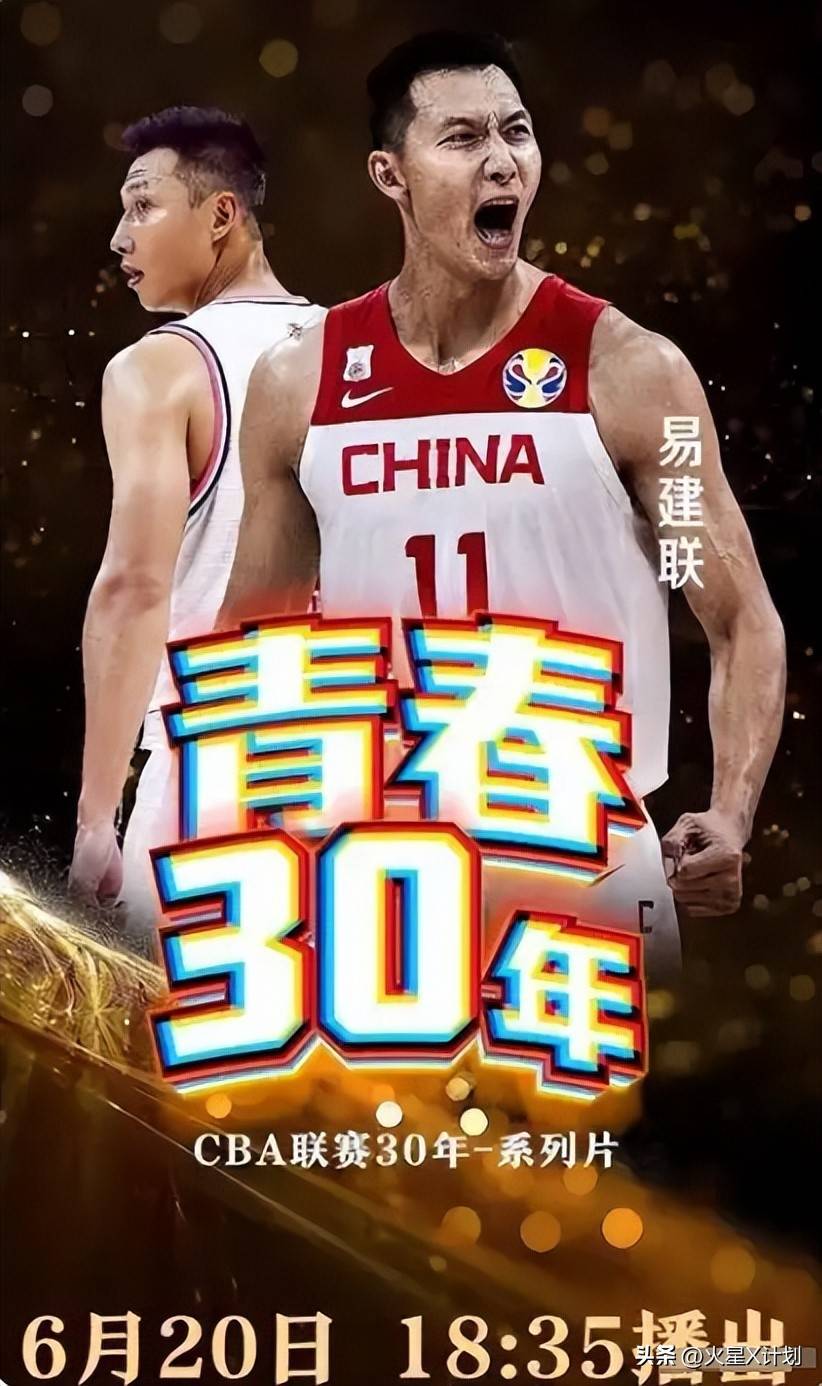 杨毅谈易建联专访节目:不要赋予太深意义网友审判什么？(易建联杨政)
