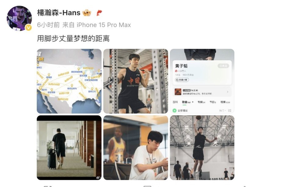关于杨瀚森父母启程前往美国陪儿子参加NBA选秀大会的信息
