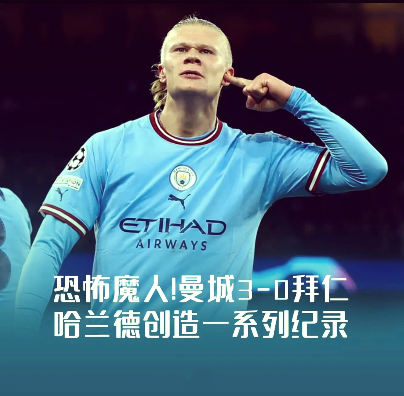 好博体育-黄金时代开启?北欧“锋暴”再升级，哈兰德身后挪威众尖刀已然出鞘(体彩欧冠赔率)