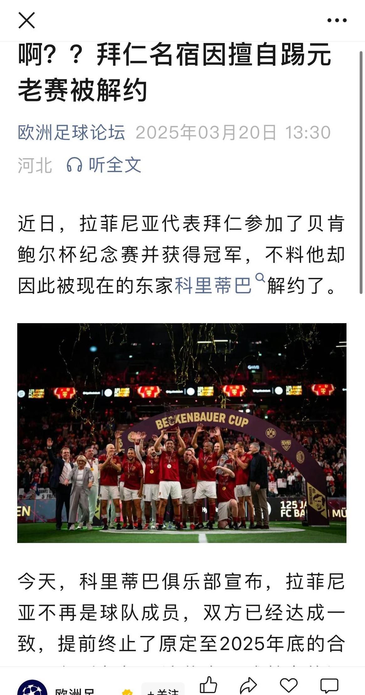 好博体育-6年合同年薪1200万欧！巴萨签尼科达个人协议拜仁依然等待捡漏(斯坎迪奇150万欧的年薪与朱婷续约)