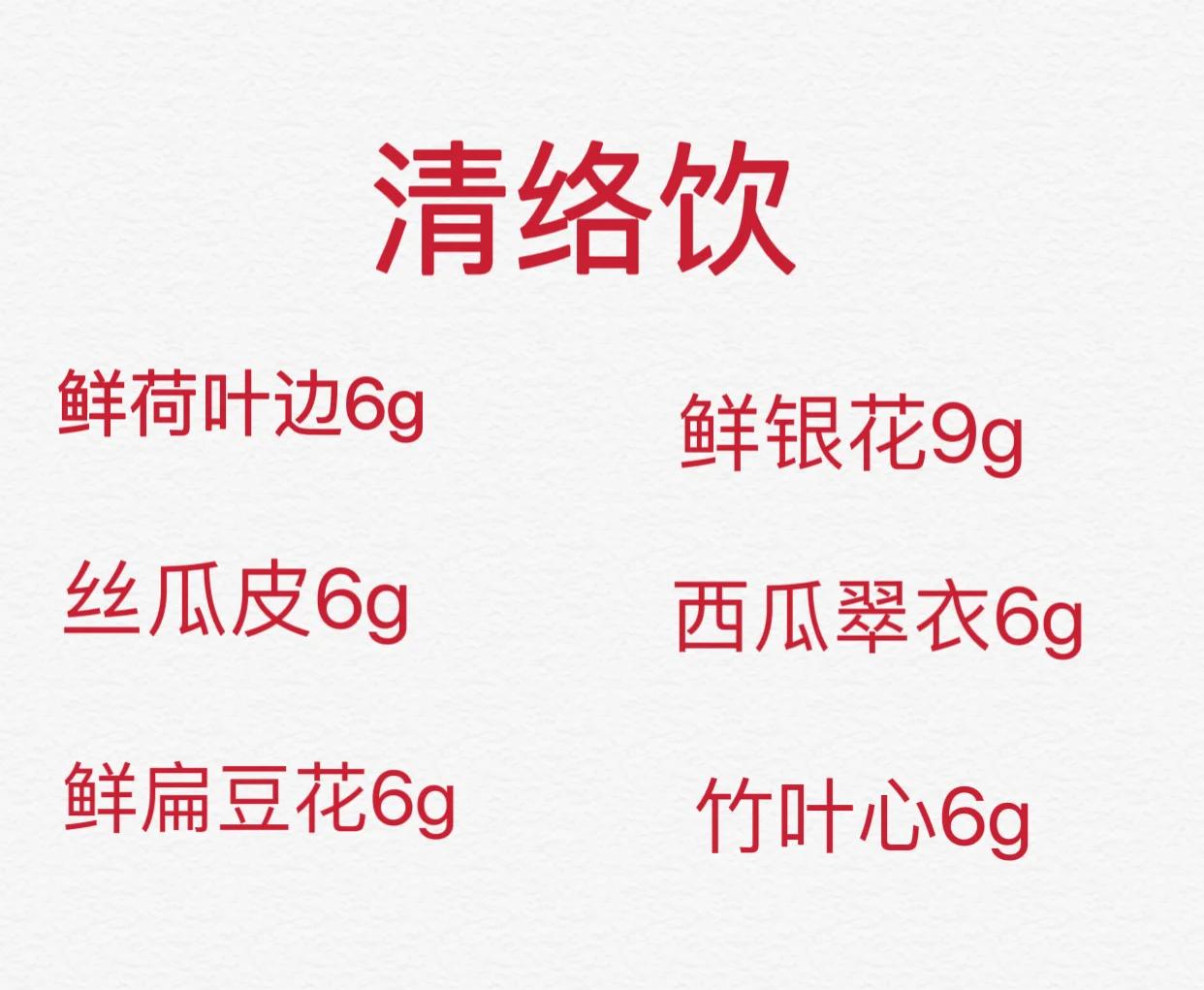好博体育-关于夏日解暑良方！吃这些既过嘴瘾又解暑&gt;&gt;的信息