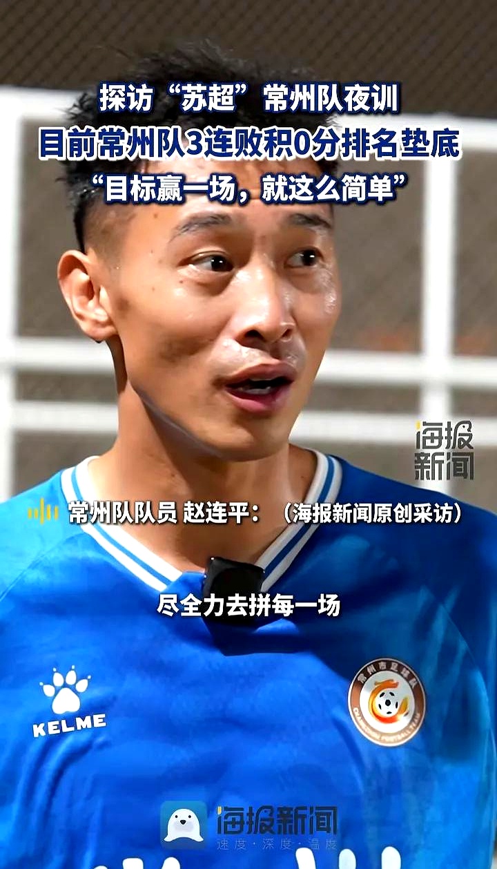 好博体育-“苏超”的魅力(苏超的全名是什么)