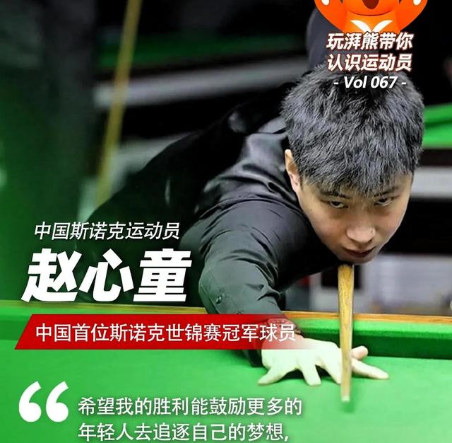 好博体育-包含5-4后遭6连鞭！赵心童无缘上海大师赛决赛的词条
