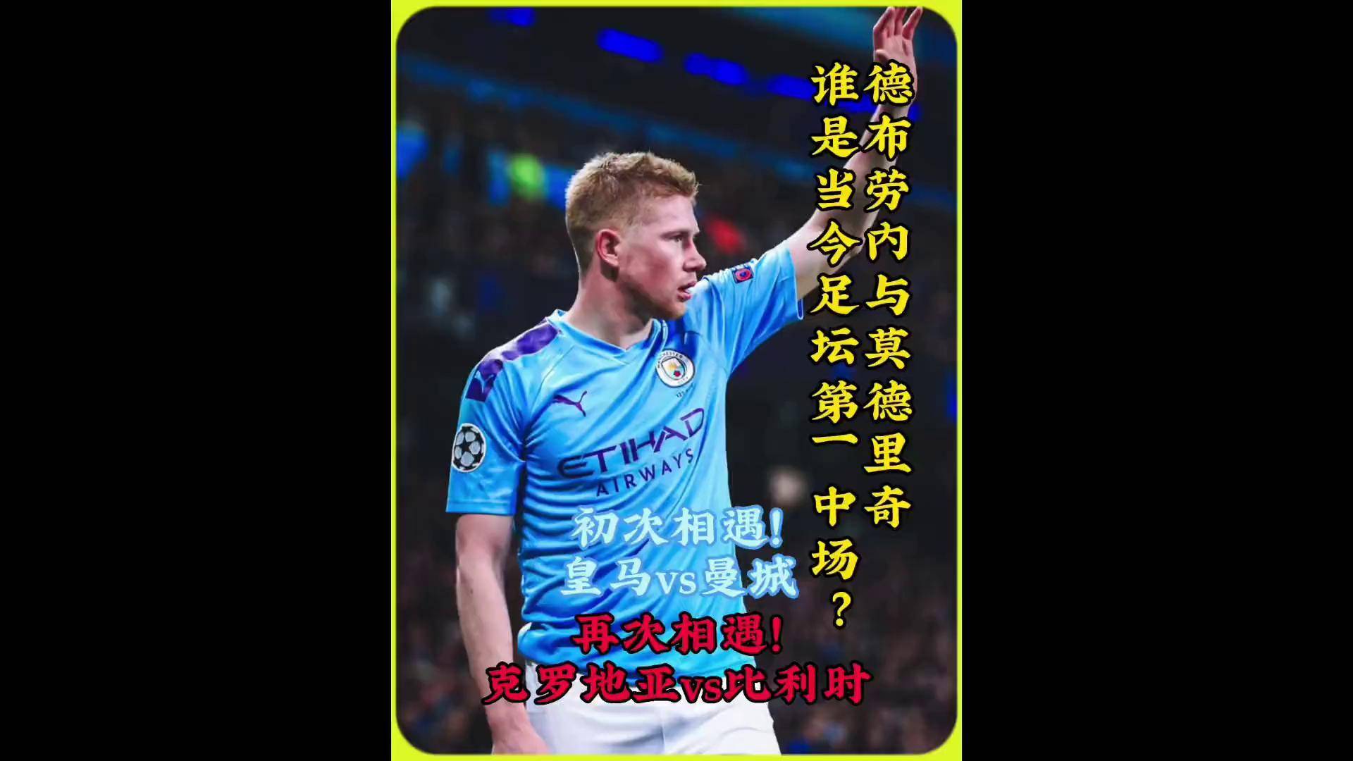 比利时主场不敌克罗地亚，小组领先优势缩小的简单介绍