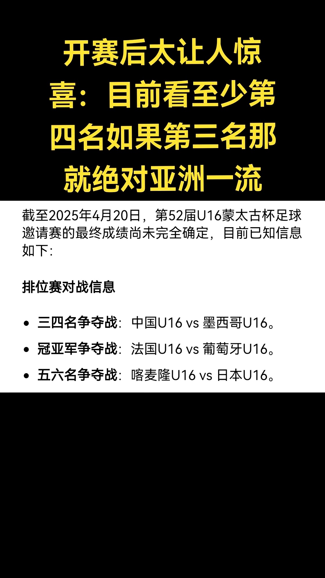 好博体育-国门不俗！德国小胜法国，实现小组出线的简单介绍
