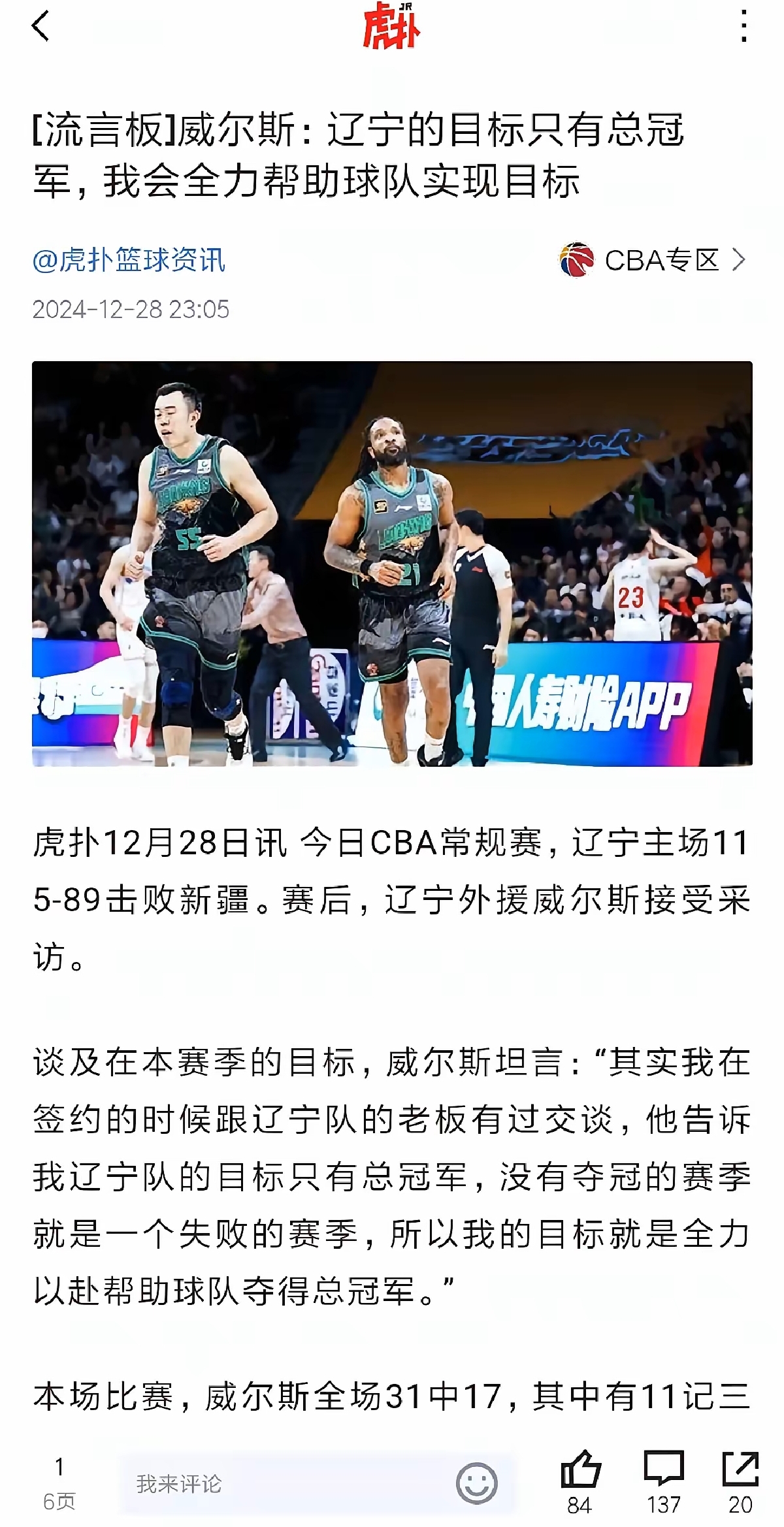 好博体育-重点战役失利，球队陷入四连败困局(因空难而全军覆没的足球队)