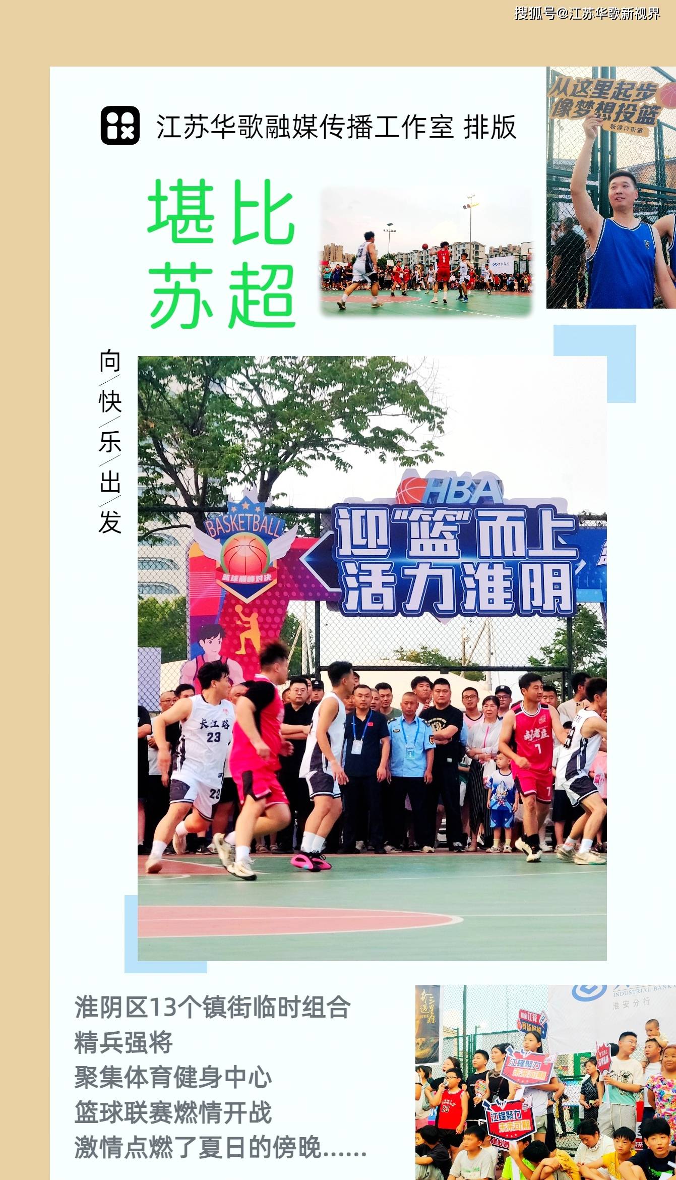 好博体育-热血对决，全队将以百分之百的激情迎战！(热血对抗)