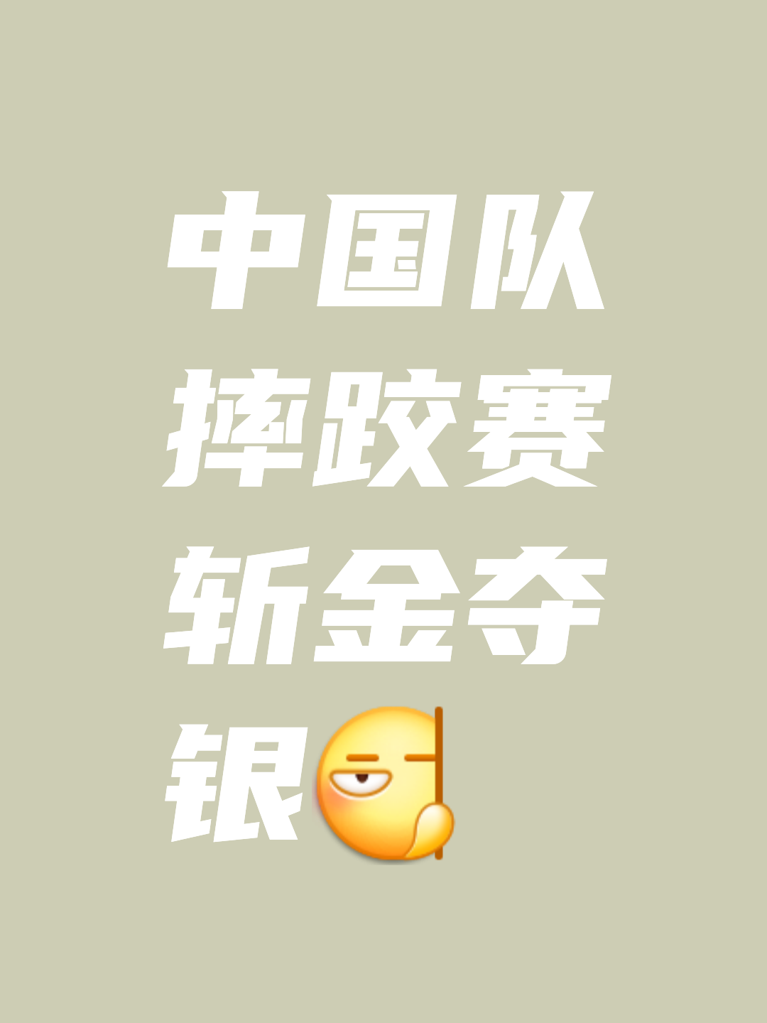 好博体育-欲夺冠必须全力以赴，各队冲刺阶段竞争加剧(夺冠冲刺卷六年级答案)